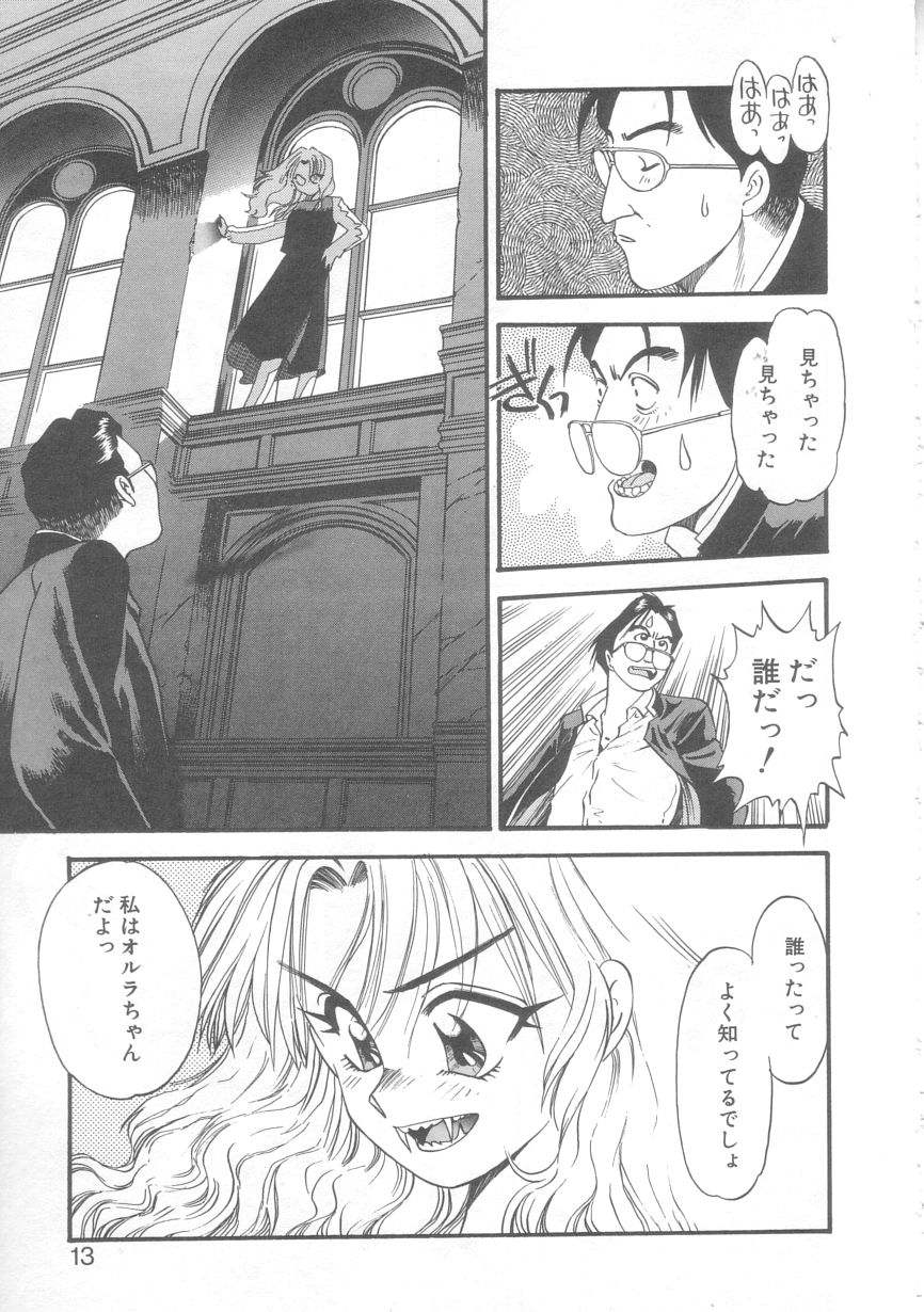 [えのあきら] オルラ