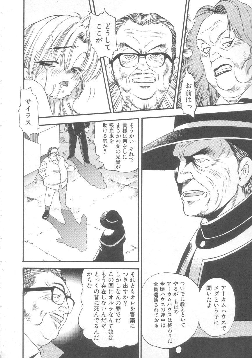 [えのあきら] オルラ