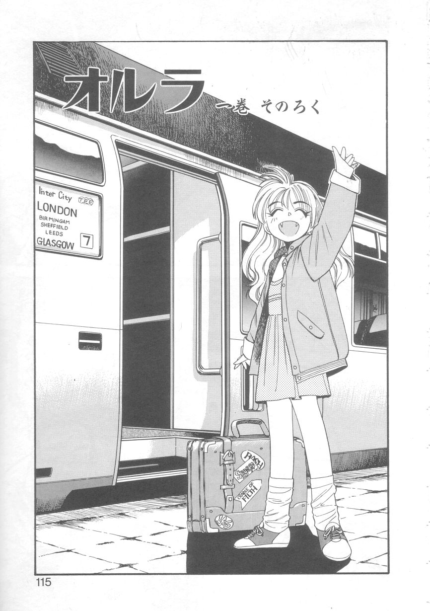 [えのあきら] オルラ