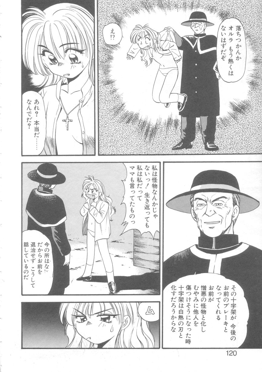 [えのあきら] オルラ