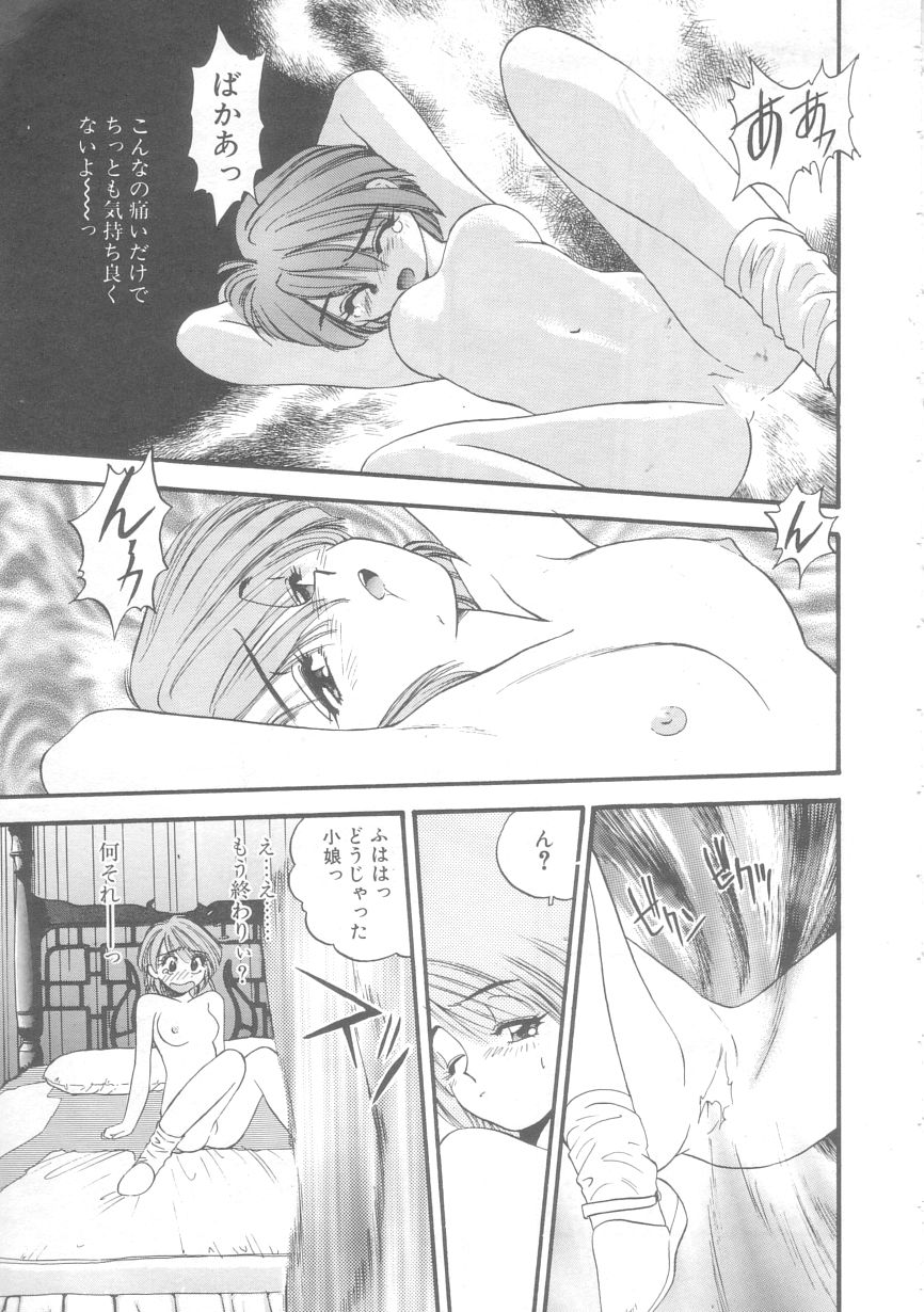 [えのあきら] オルラ