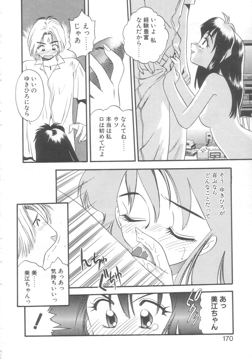 [えのあきら] オルラ