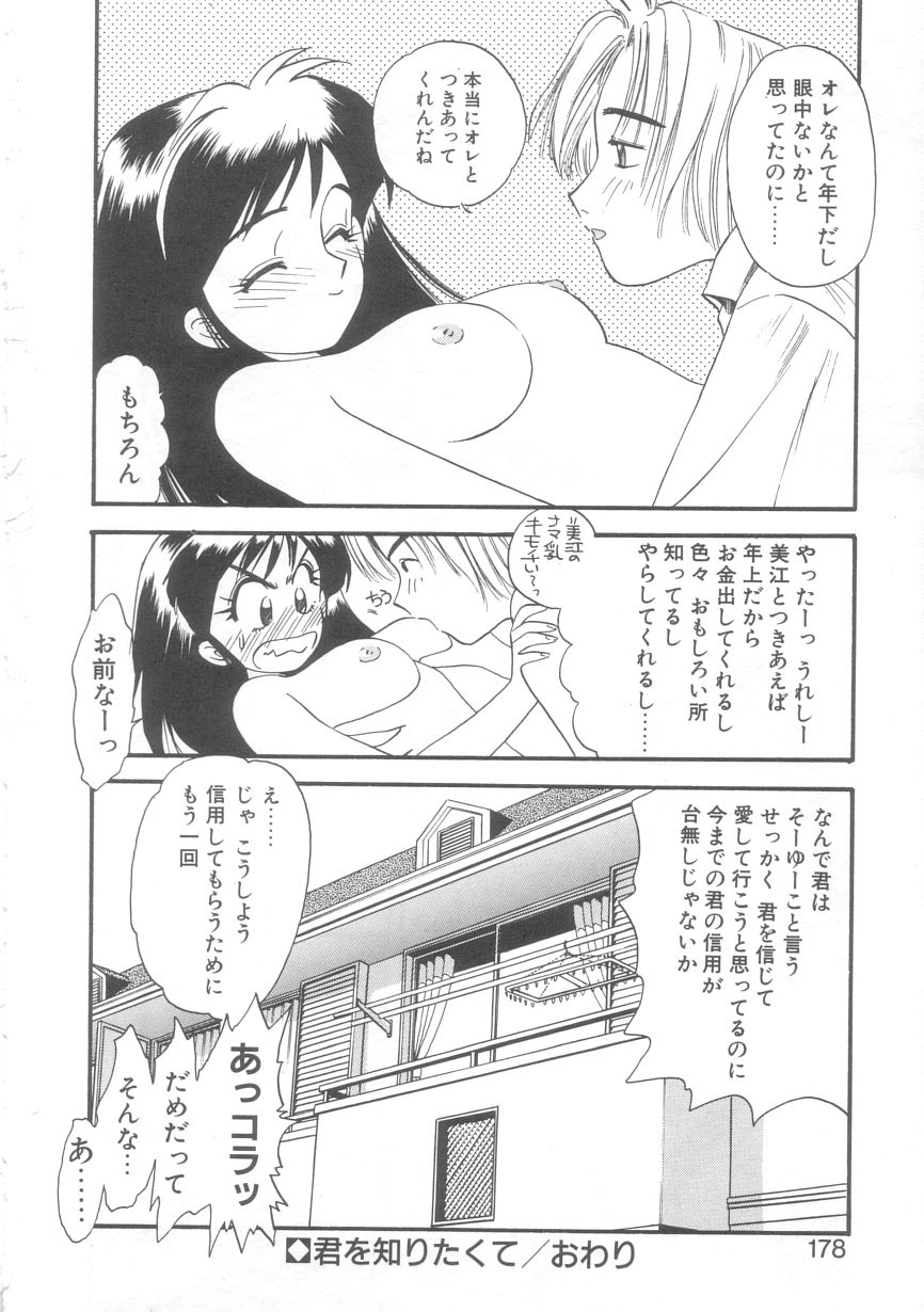 [えのあきら] オルラ