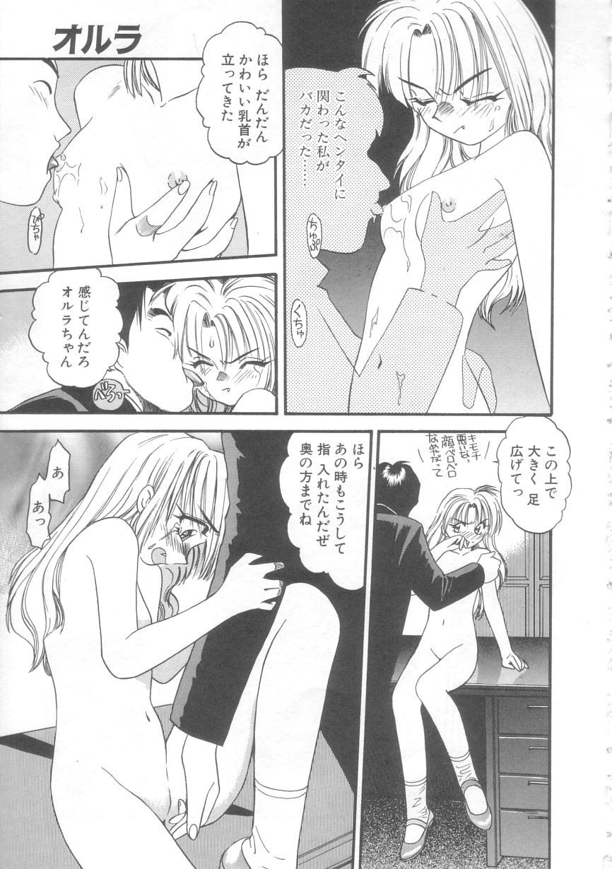 [えのあきら] オルラ
