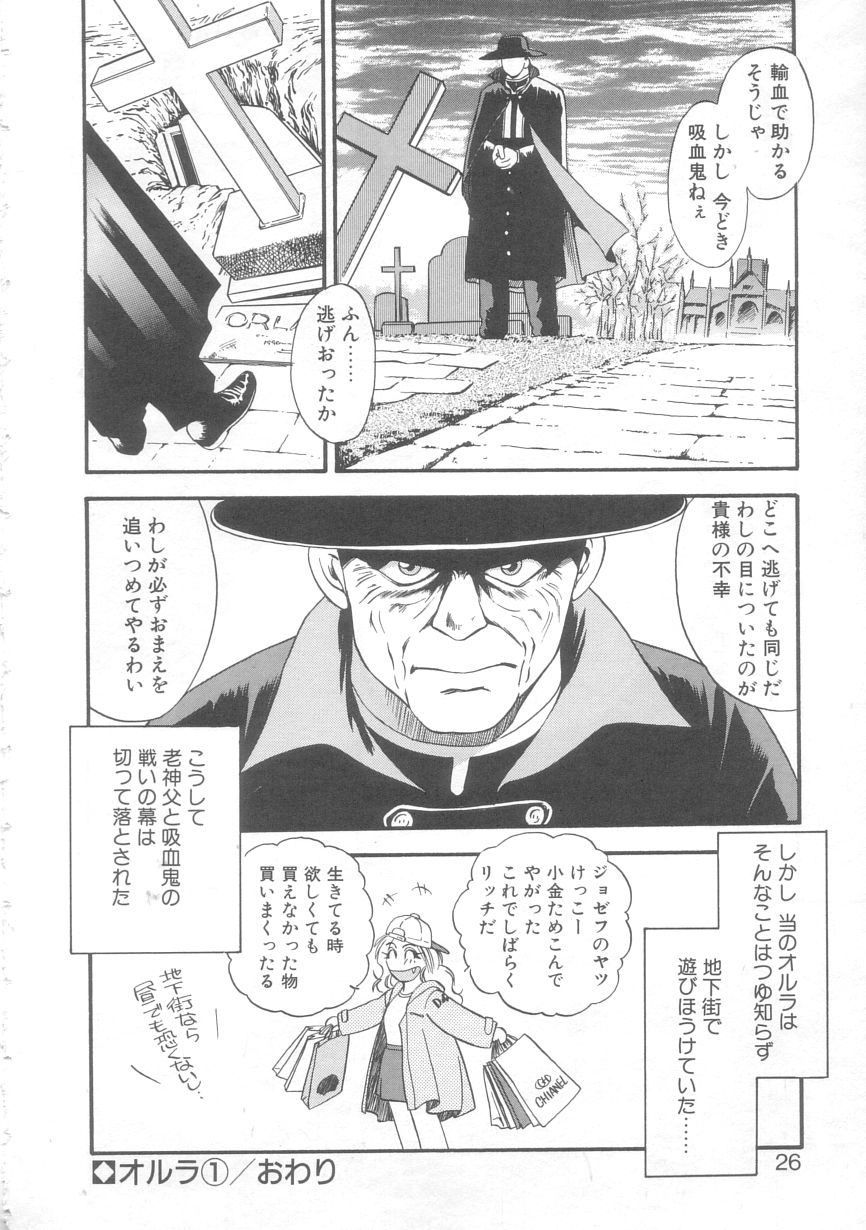 [えのあきら] オルラ