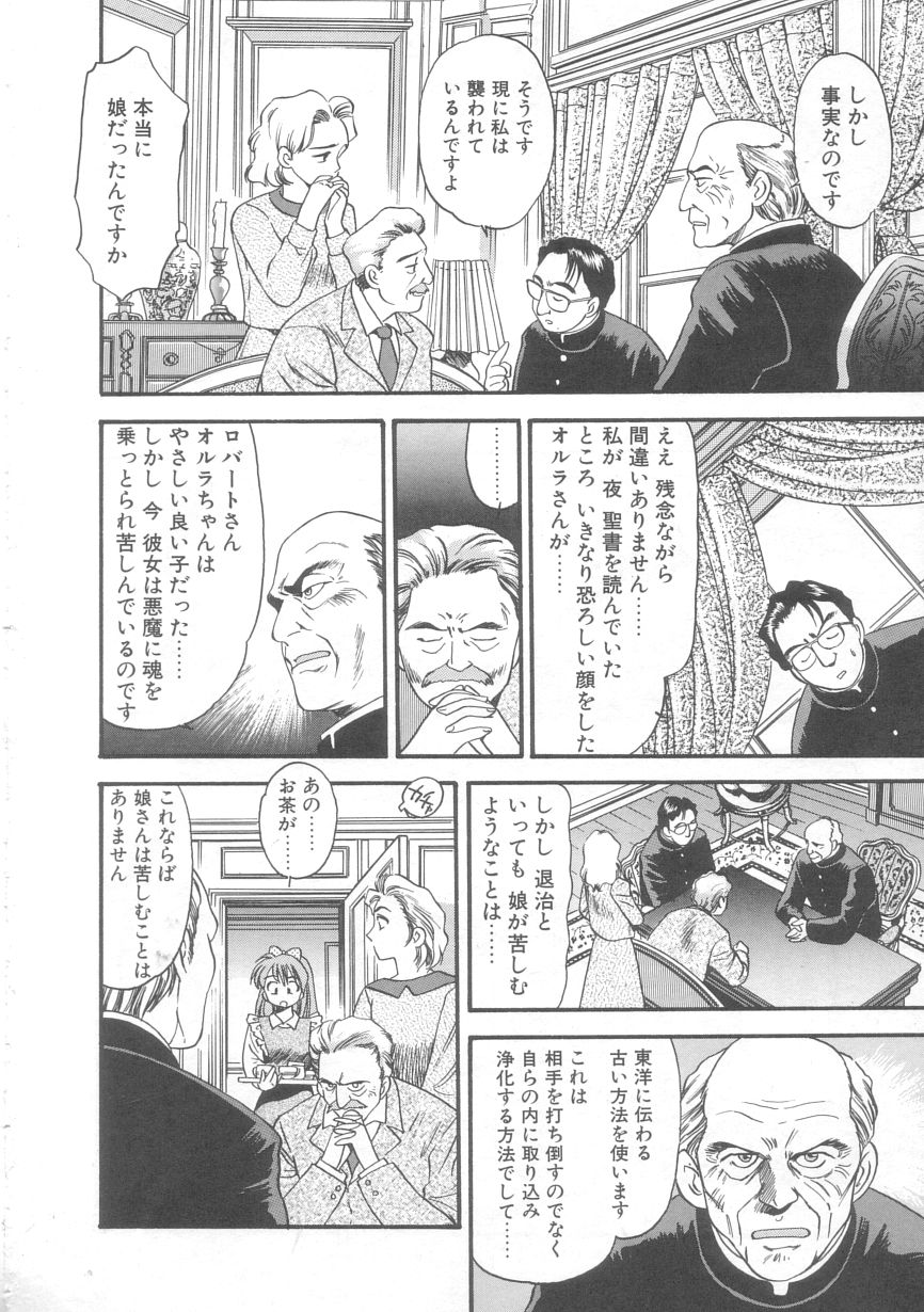 [えのあきら] オルラ