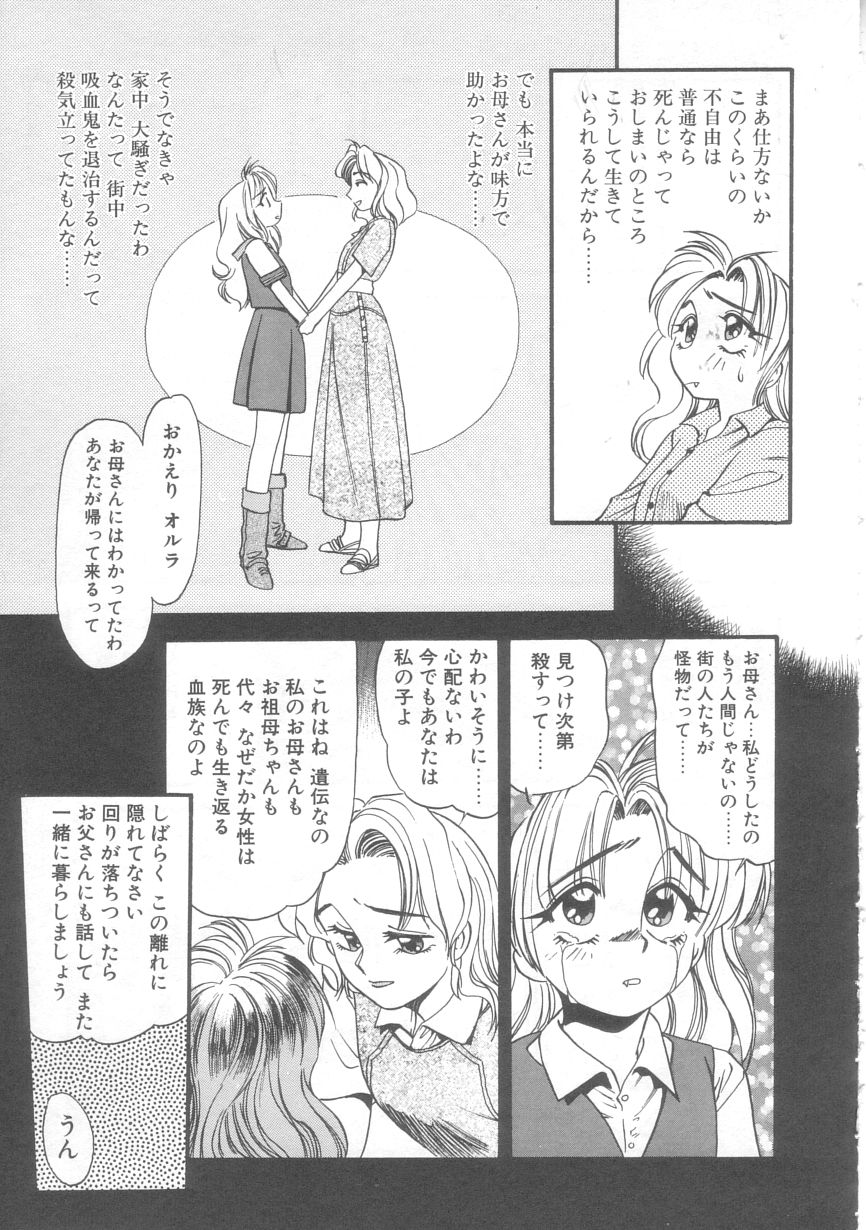 [えのあきら] オルラ