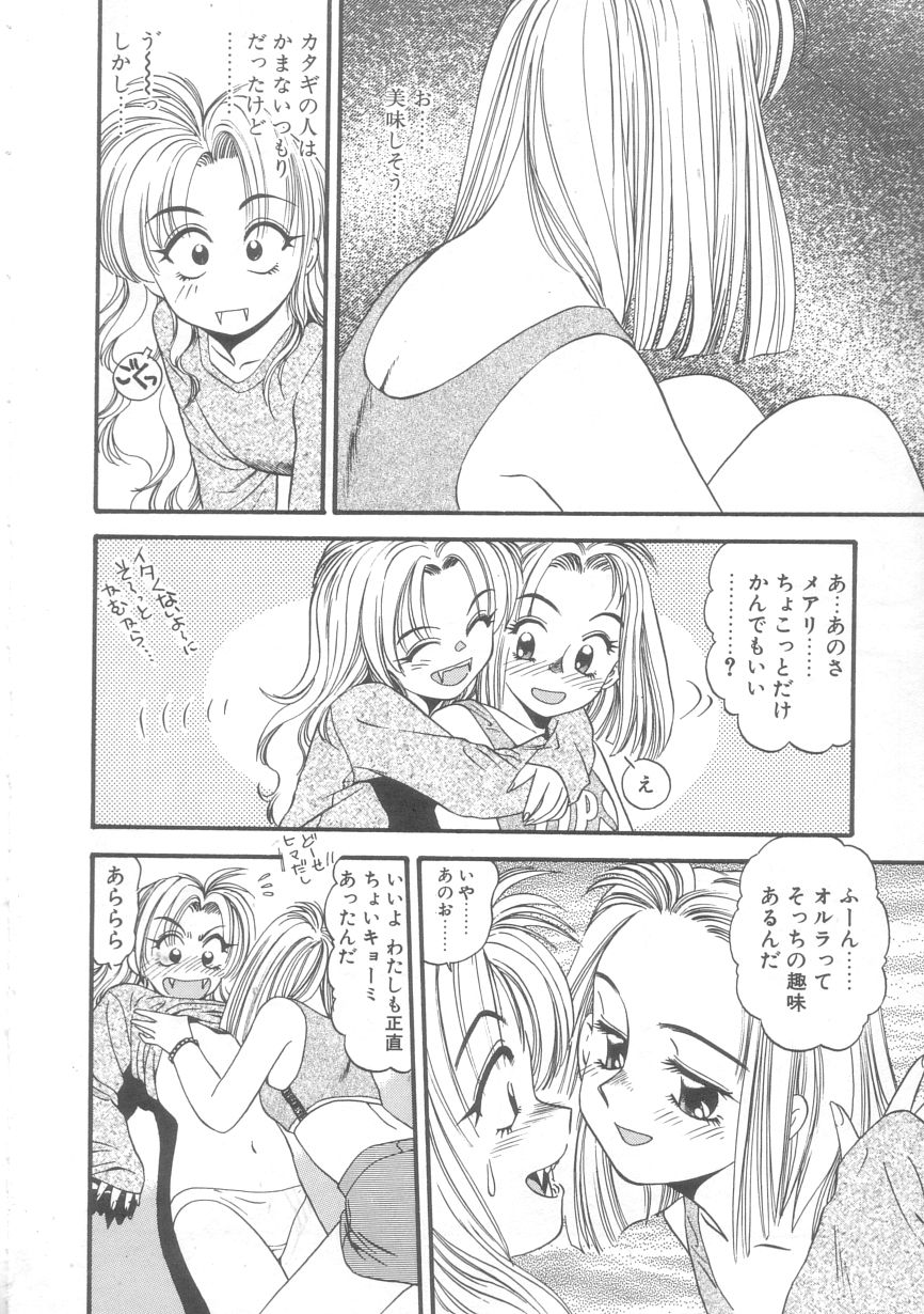 [えのあきら] オルラ