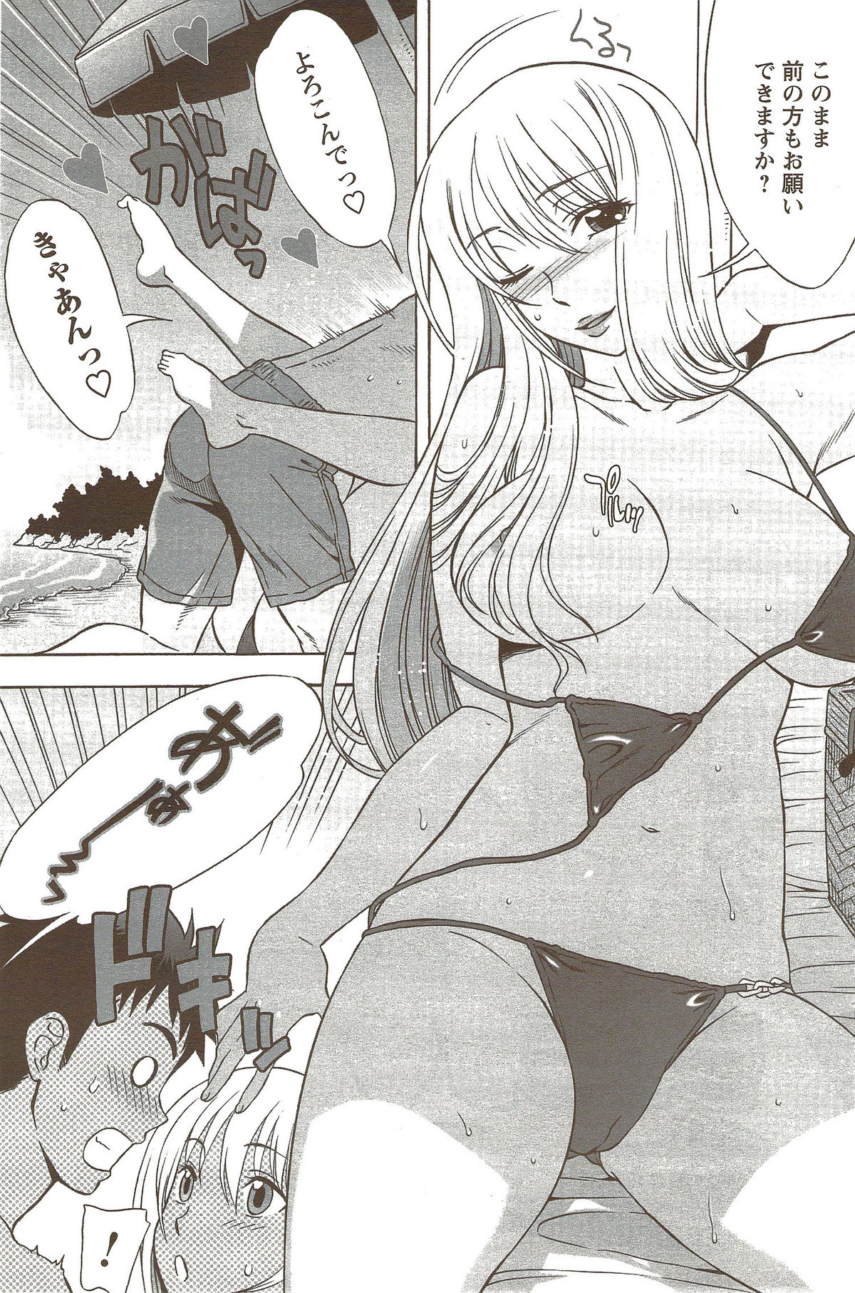 メンズヤングスペシャルIKAZUCHI雷 Vol.11 2009年9月号増刊