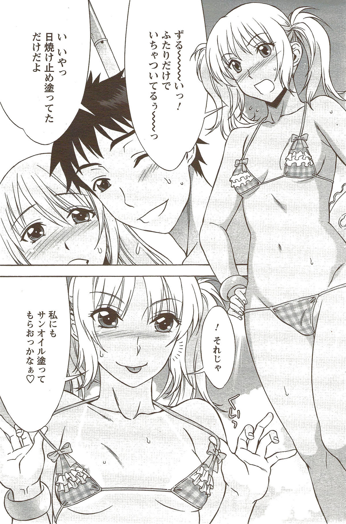 メンズヤングスペシャルIKAZUCHI雷 Vol.11 2009年9月号増刊