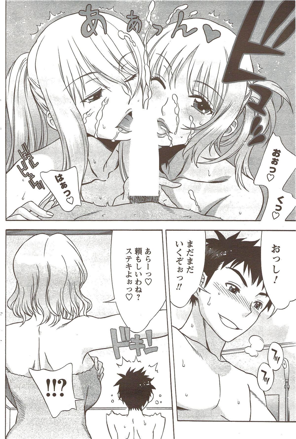 メンズヤングスペシャルIKAZUCHI雷 Vol.11 2009年9月号増刊