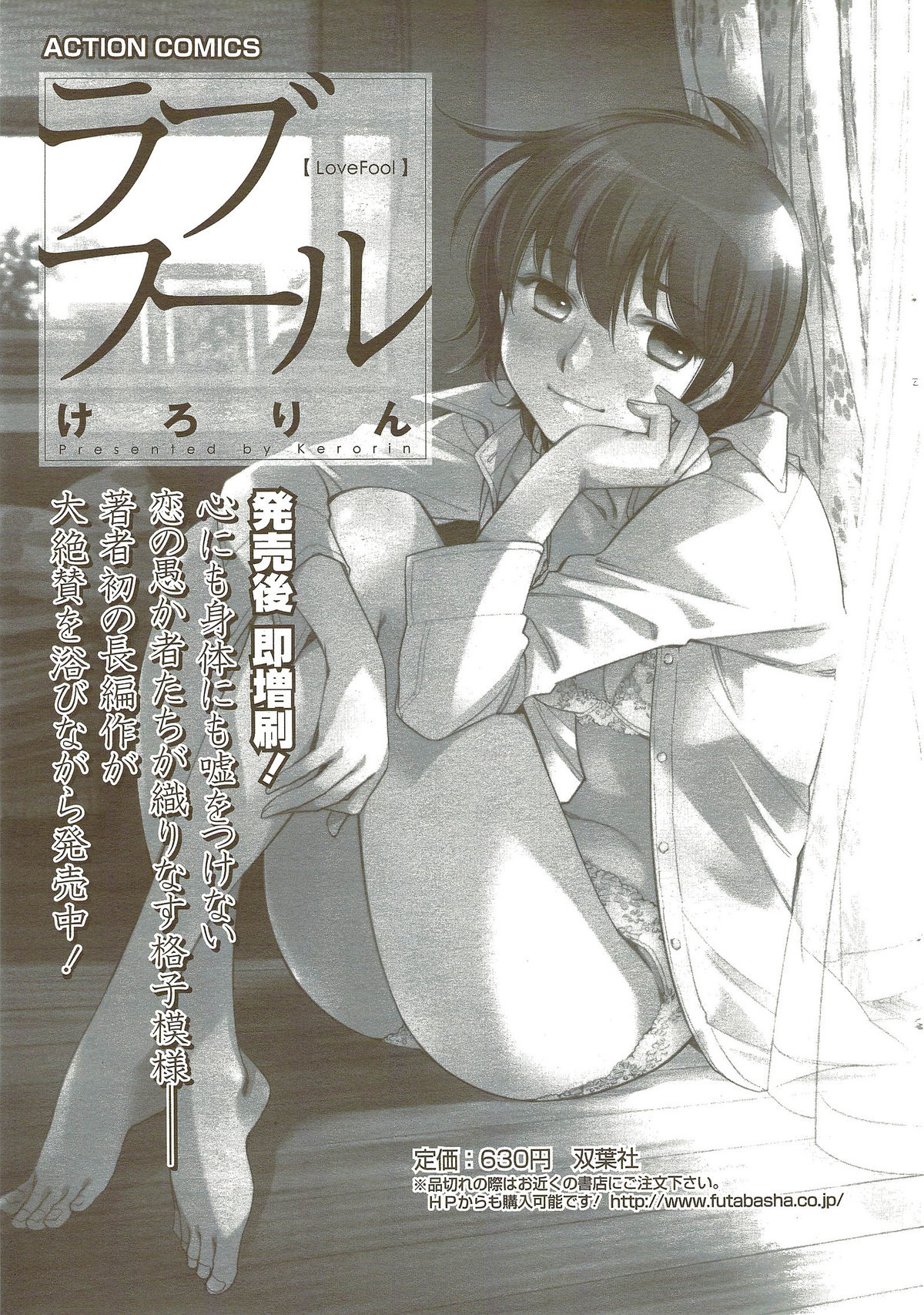 メンズヤングスペシャルIKAZUCHI雷 Vol.11 2009年9月号増刊