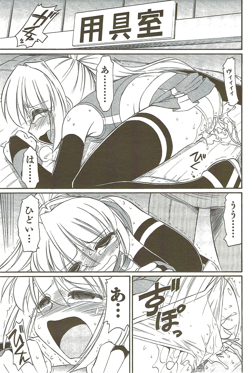 メンズヤングスペシャルIKAZUCHI雷 Vol.11 2009年9月号増刊