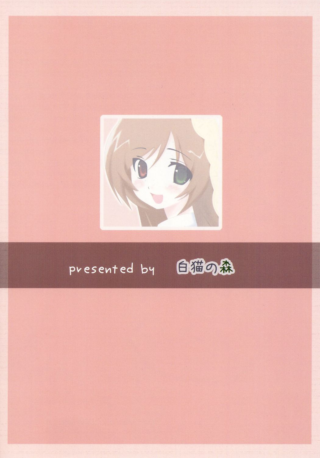 (夢の中の庭師) [白猫の森 (柏樹ゆん, Pikazo)] A CARESS (ローゼンメイデン)