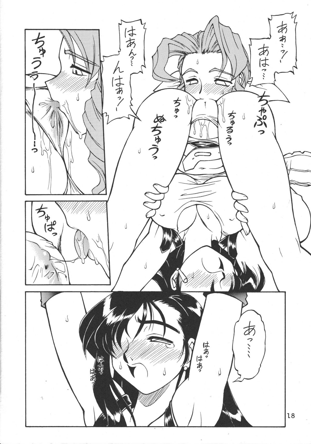 (C52) [ぢゃっからんたん (ねりわさび 、きんぱつ)] ドリルな若大将 (ファイナルファンタジー VII)