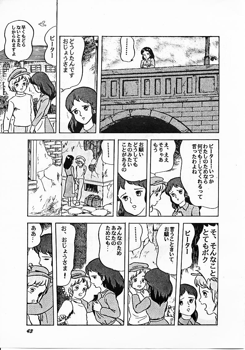 [スタジオSFC (よろず)] Paろでぃっく (ダーティペア , Zガンダム)