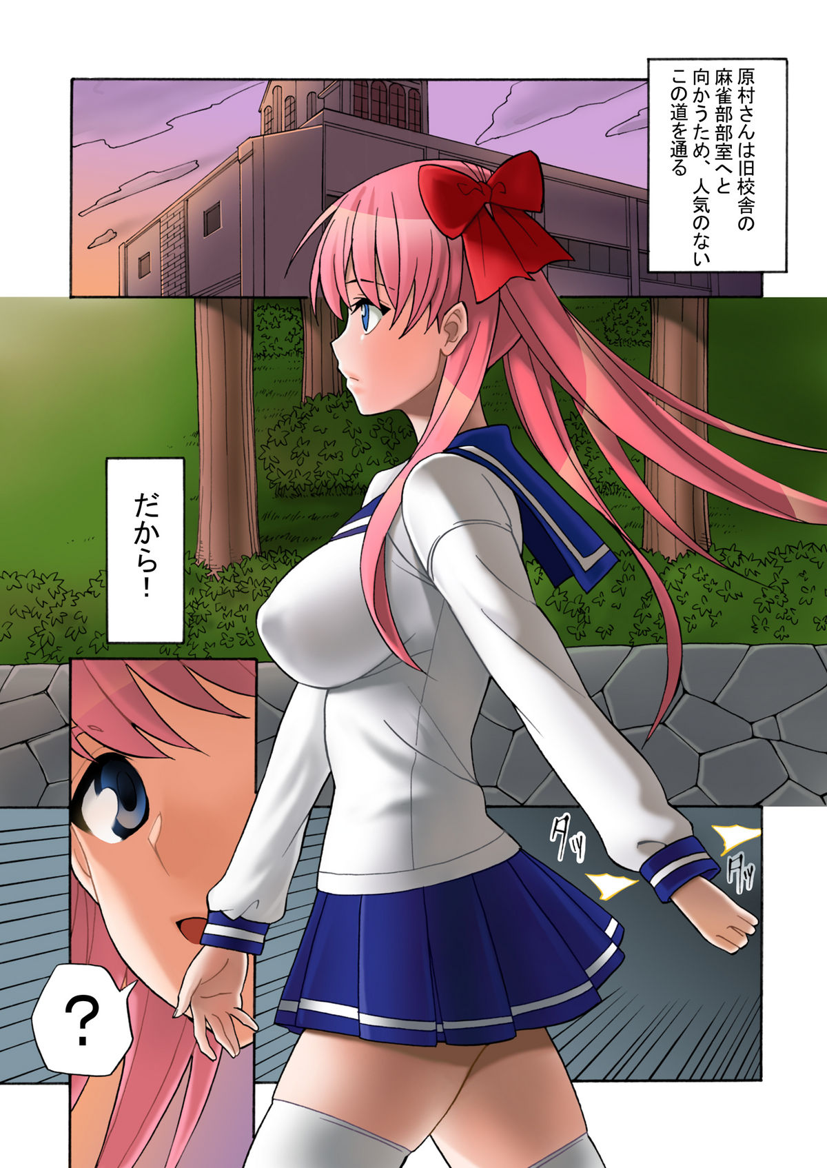 [シンヤんち] 孕むらさんはボクのもの (咲-Saki-)