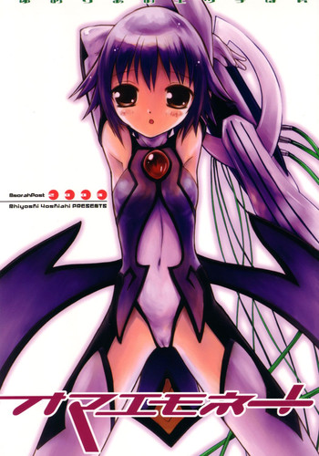 (C64) [アノラックポスト (あきよしよしあき)] オマエモネー! (ゆめりあ)