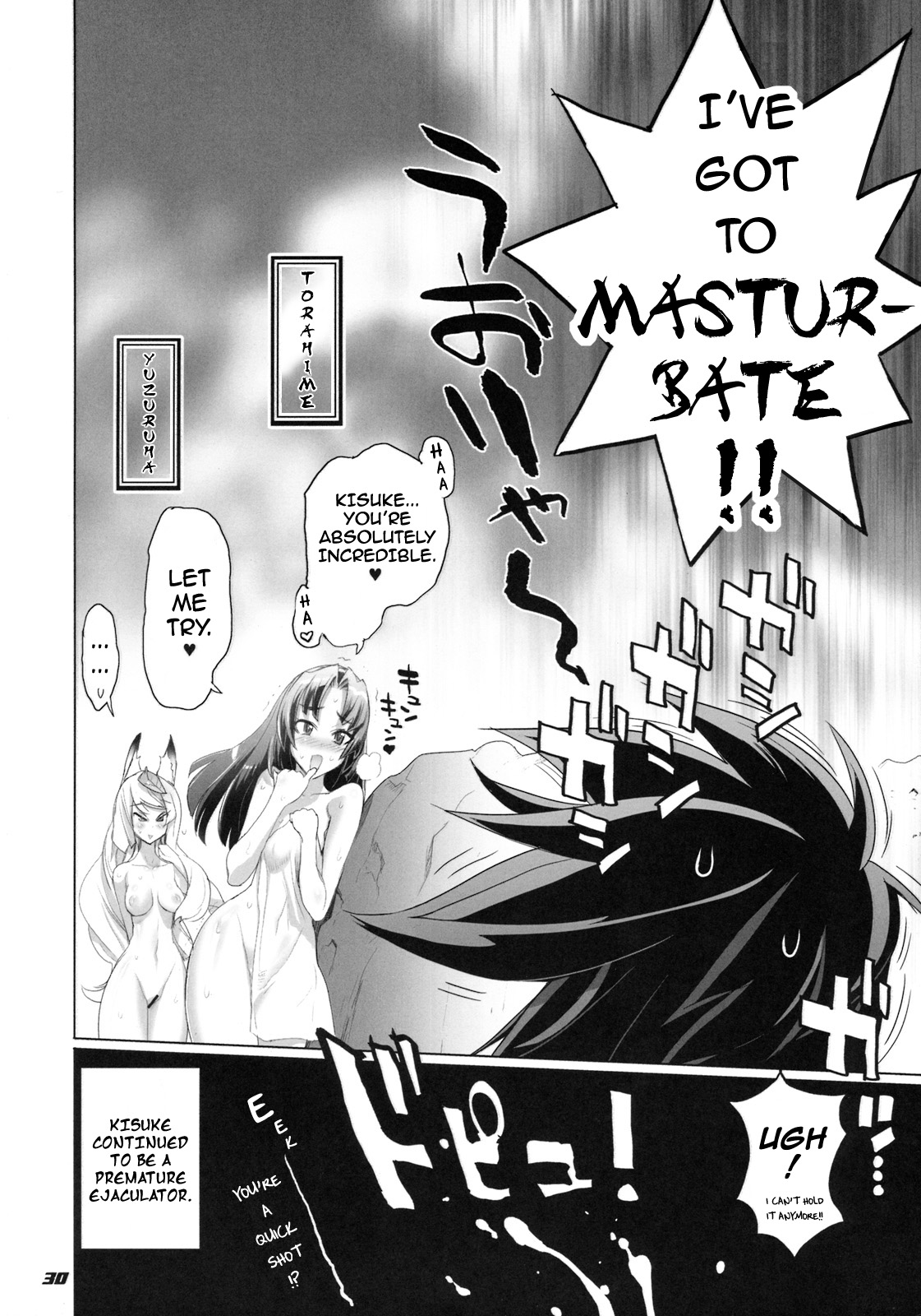 (C76) [デジタルアクセルワークス (INAZUMA.)] INAZUMA SPECTER (朧村正) [英訳]