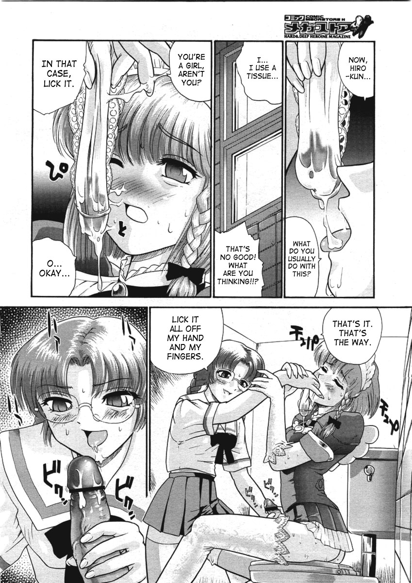 [Q] コスプレパニック (コミックメガストアH 2004年2月号) [英訳]