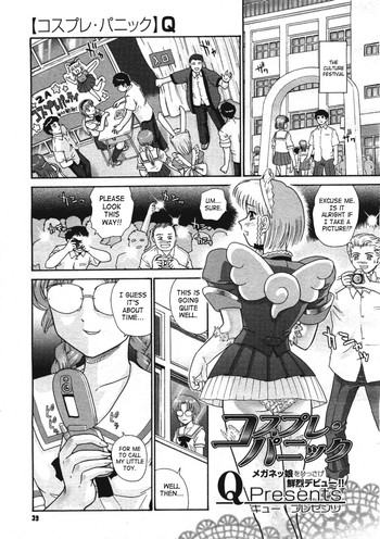 [Q] コスプレパニック (コミックメガストアH 2004年2月号) [英訳]