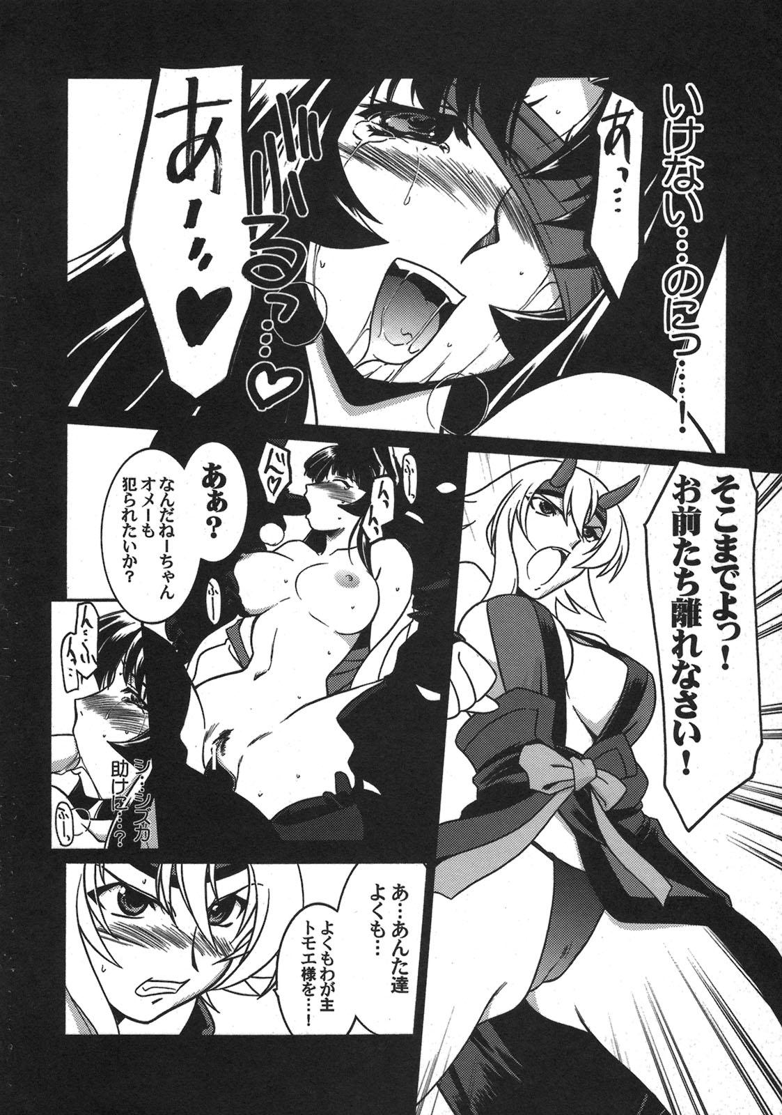 (C72) [U・A大作戦(原田将太郎)] 瑠璃堂画報 CODE：33 (クイーンズブレイド)
