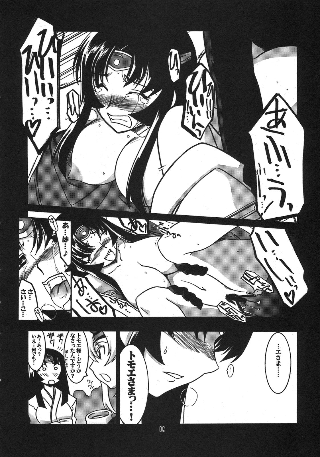 (C72) [U・A大作戦(原田将太郎)] 瑠璃堂画報 CODE：33 (クイーンズブレイド)