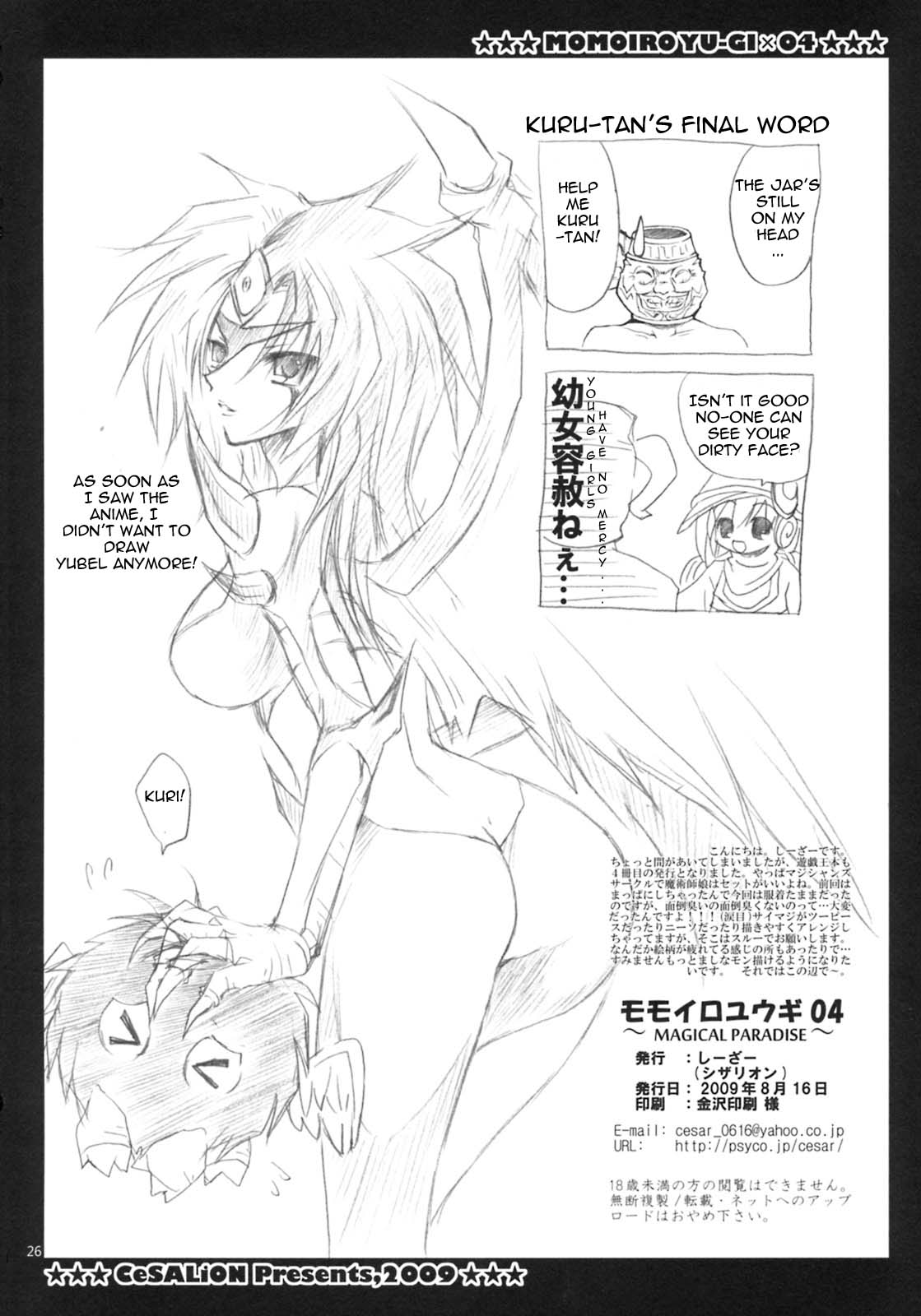 (C76) [シザリオン (しーざー)] MAGICAL PARADISE (遊☆戯☆王!) [英訳]