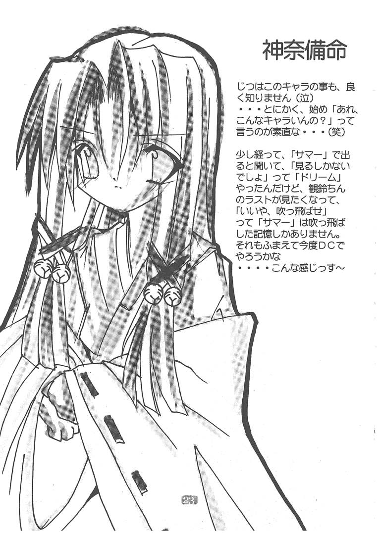 [Studio Pastel (KENJI)] Memories of AIR (AIR)