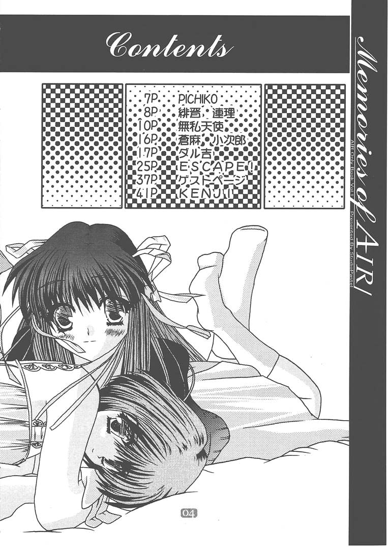 [Studio Pastel (KENJI)] Memories of AIR (AIR)