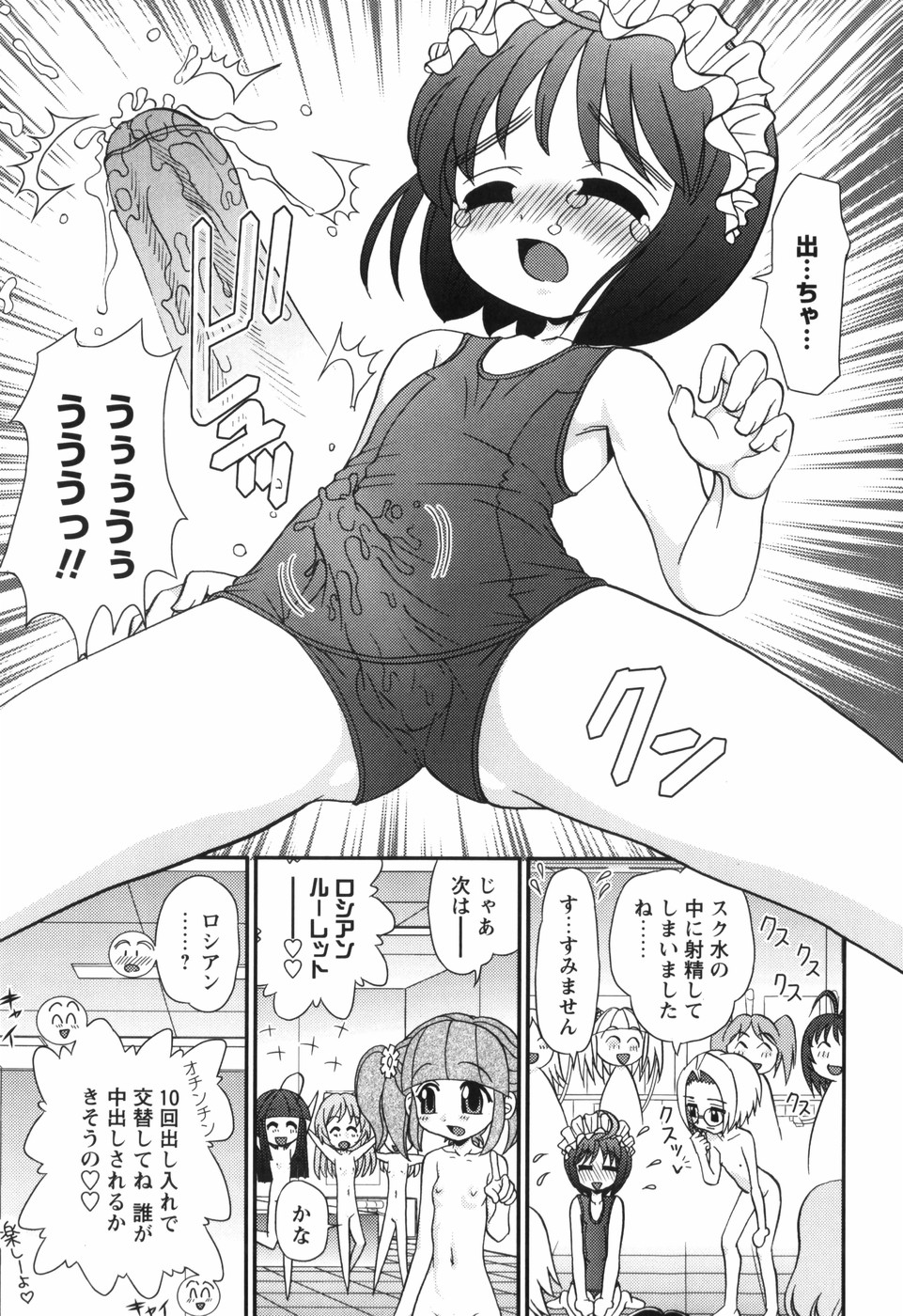 [山崎梅太郎] それ何てエロゲ？