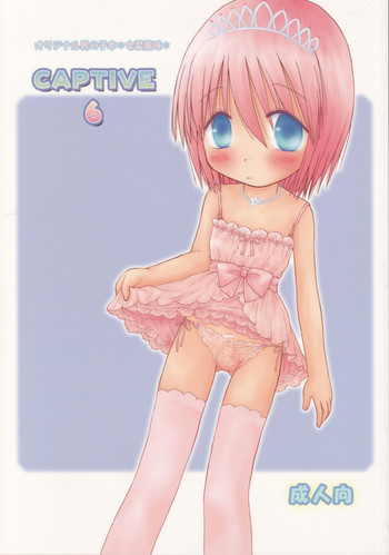 [あらぺんぎん (篠崎ありこ)] CAPTIVE6