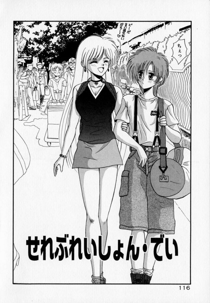 [あるぴーぬ] フォトグラフ