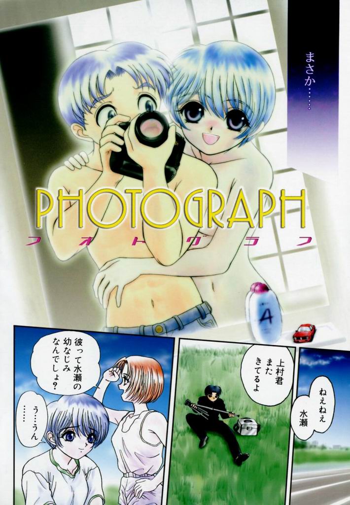 [あるぴーぬ] フォトグラフ