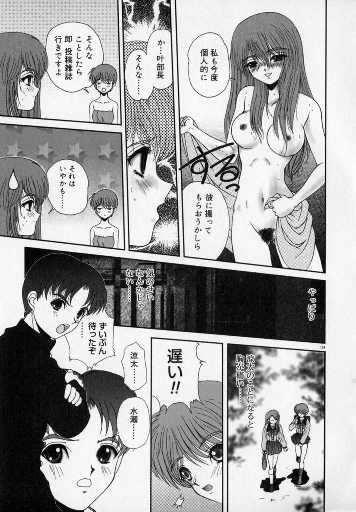 [あるぴーぬ] フォトグラフ