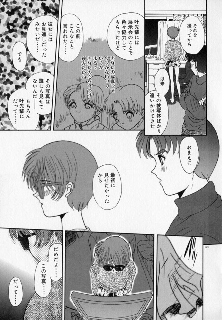 [あるぴーぬ] フォトグラフ