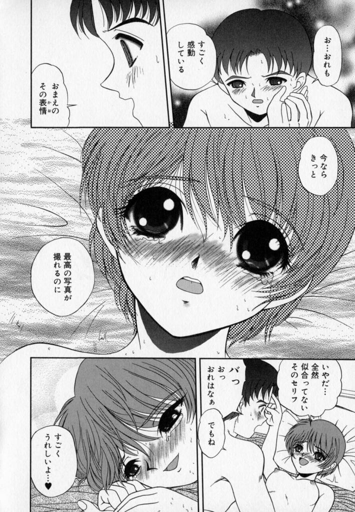 [あるぴーぬ] フォトグラフ