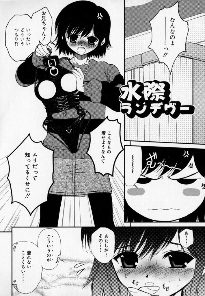 [あるぴーぬ] フォトグラフ