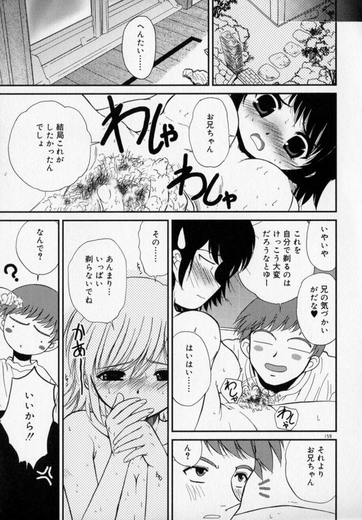 [あるぴーぬ] フォトグラフ