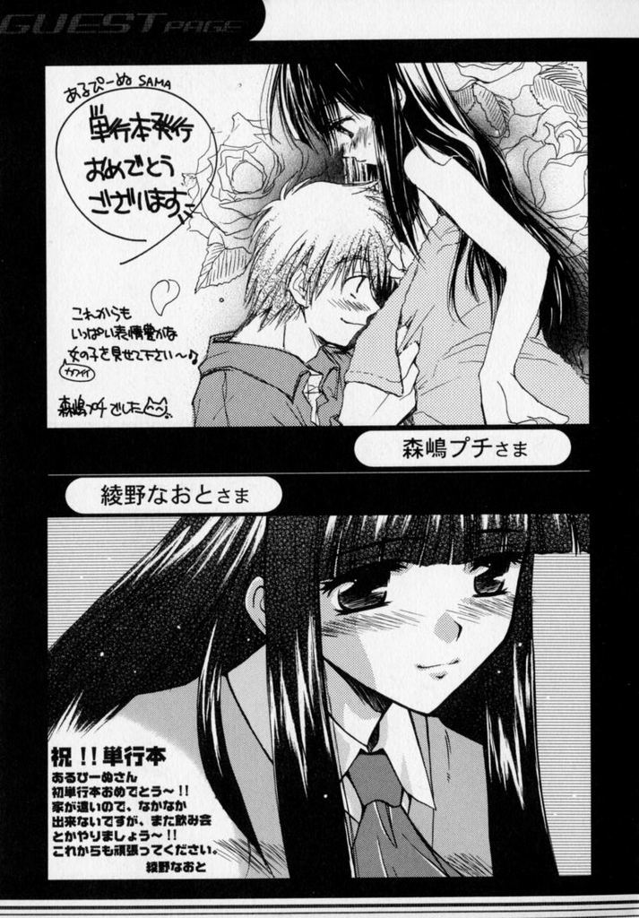 [あるぴーぬ] フォトグラフ