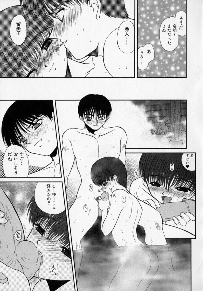 [あるぴーぬ] フォトグラフ