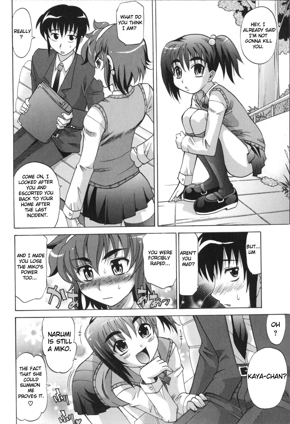 [高岡基文] Dogwalker [英訳]