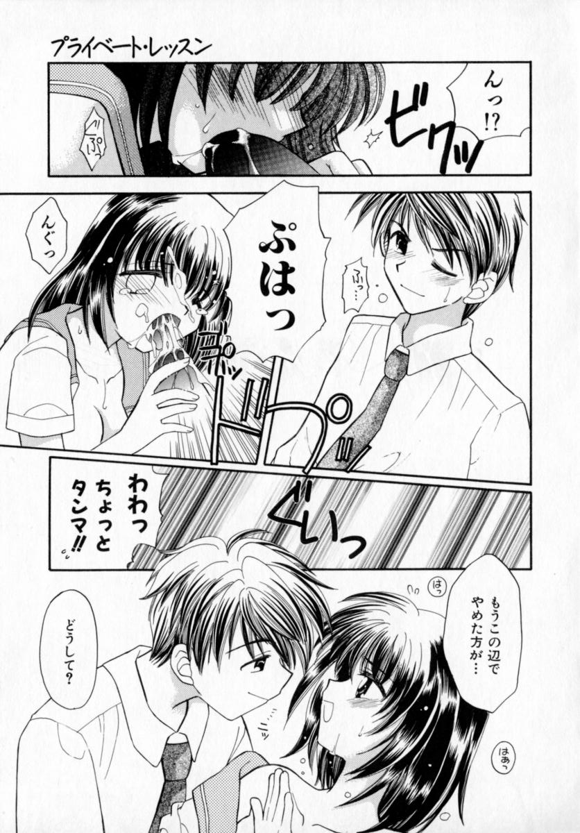 [宇佐美渉] メイプル・フール・デイズ