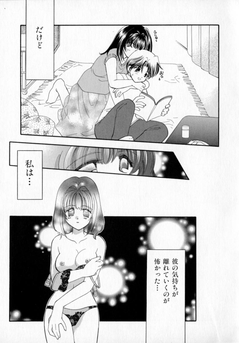 [宇佐美渉] メイプル・フール・デイズ