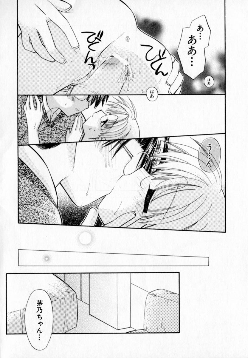 [宇佐美渉] メイプル・フール・デイズ