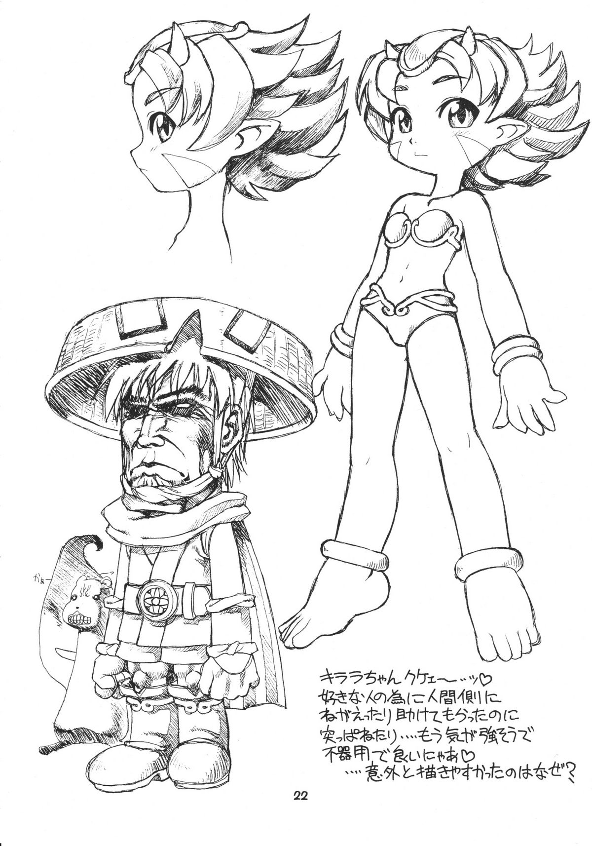 [辻堂元町] 電撃 OpaiStation