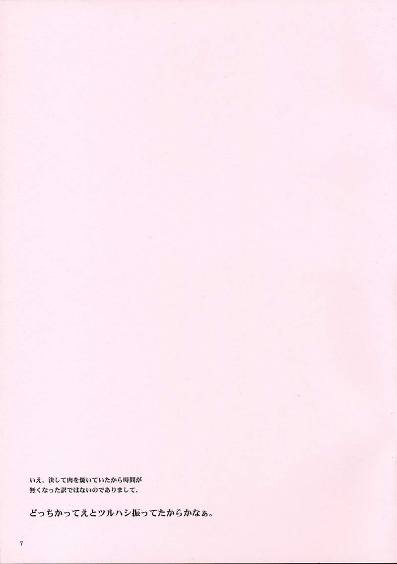 【ヘラブンナ】コミックマーケット35スーマン肉ヤイテタ（イリュージョンA-GA）