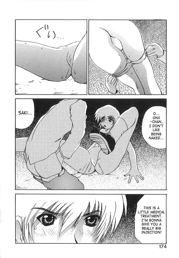 [月下冴喜] BRAIN DRAIN [英訳]