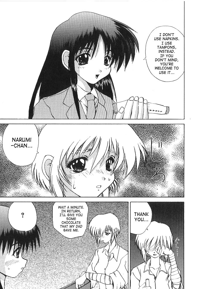 [月下冴喜] BRAIN DRAIN [英訳]