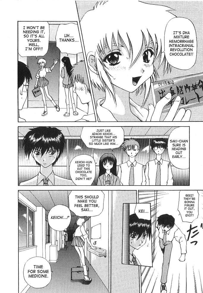 [月下冴喜] BRAIN DRAIN [英訳]